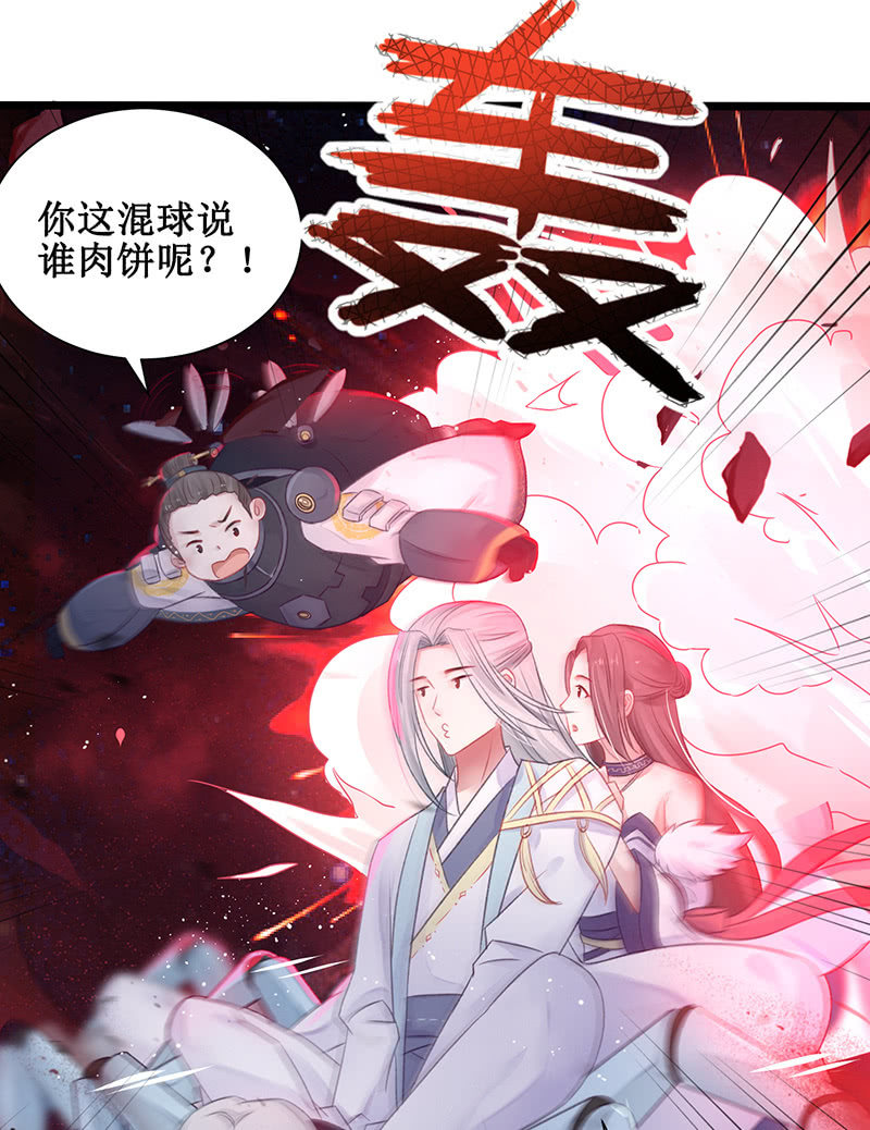 🍲蓁仙记 第19话 第10页