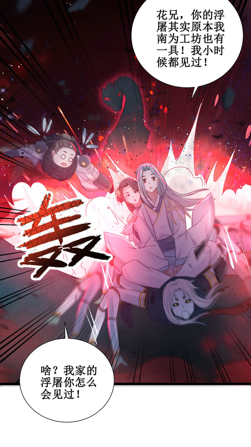 🍲蓁仙记 第19话 第12页