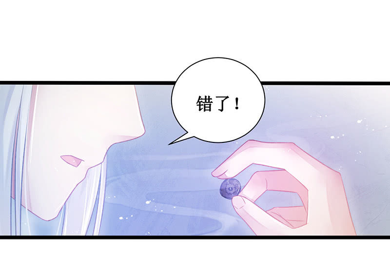 🍲蓁仙记 第19话 第18页