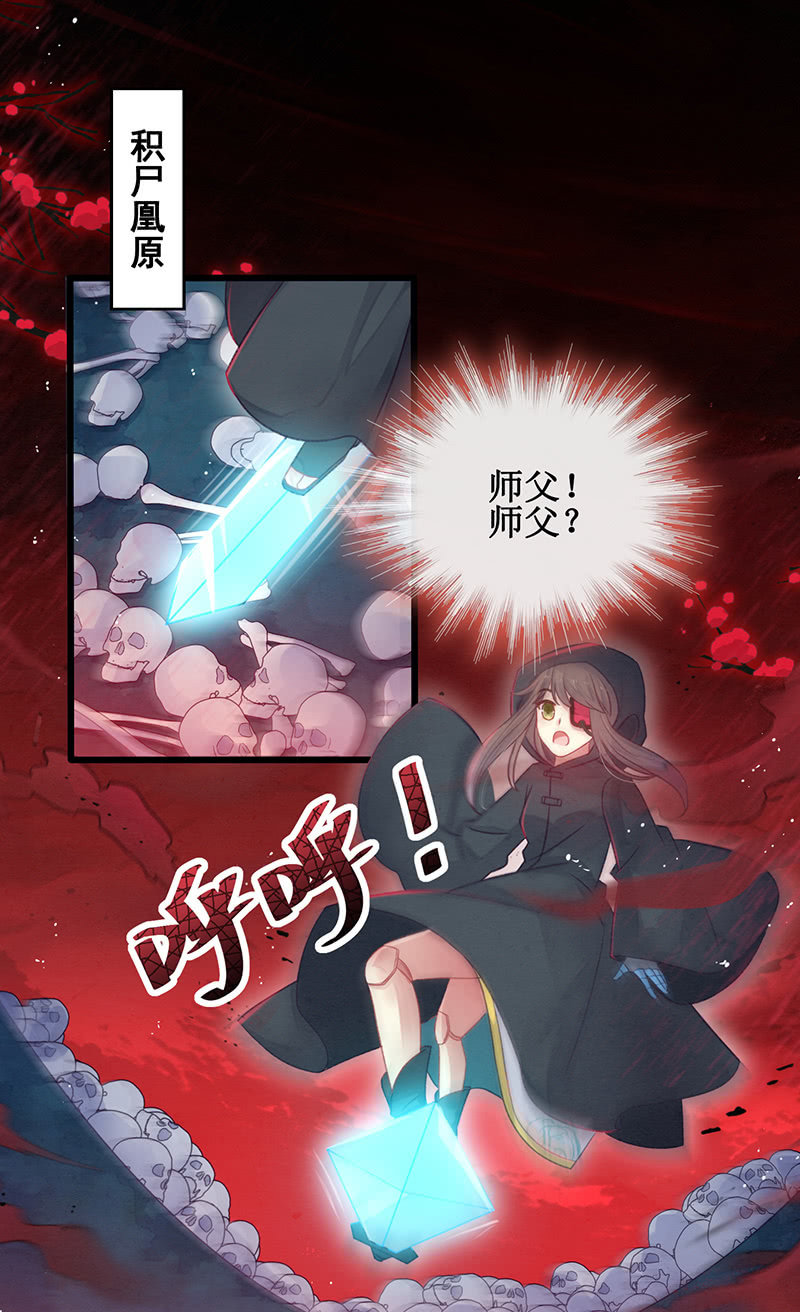 🍲蓁仙记 第19话 第2页