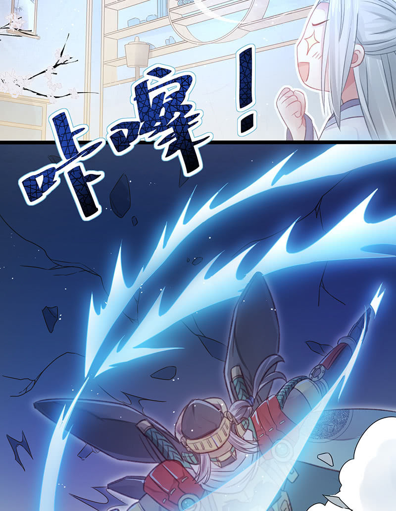 🍲蓁仙记 第19话 第27页