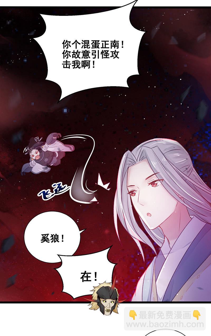 🍲蓁仙记 第19话 第39页