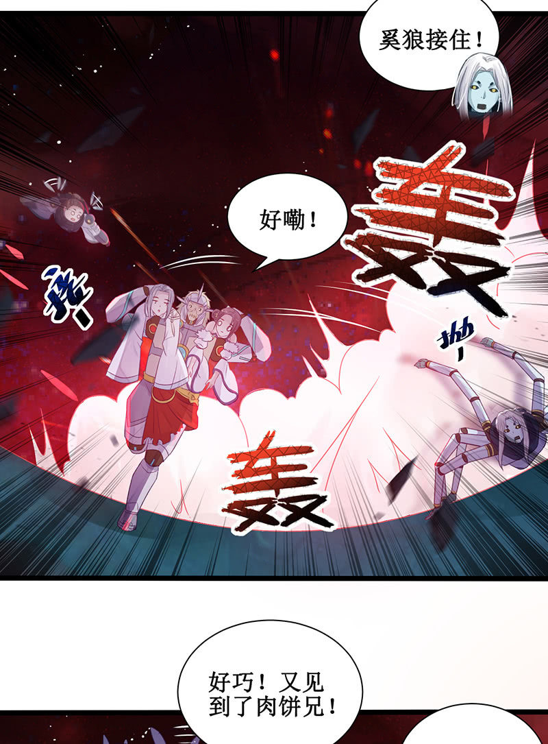 🍲蓁仙记 第19话 第40页