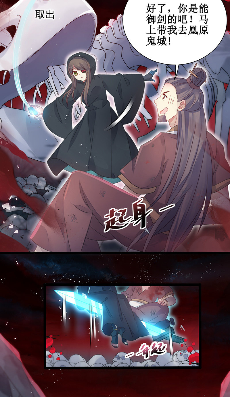 🍲蓁仙记 第21话 第14页