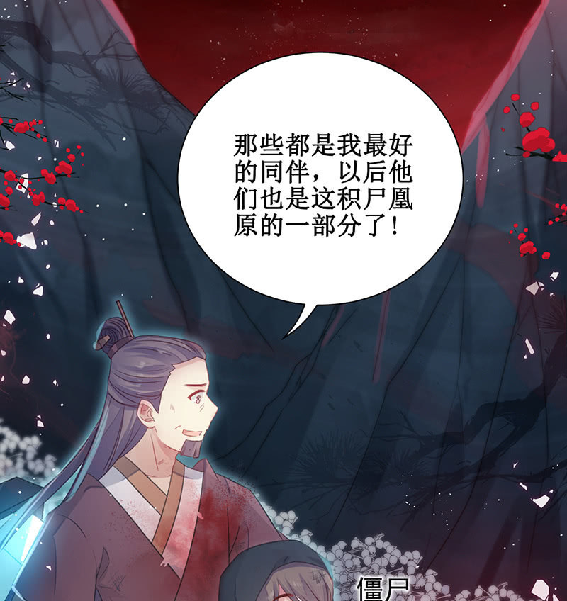 🍲蓁仙记 第21话 第15页