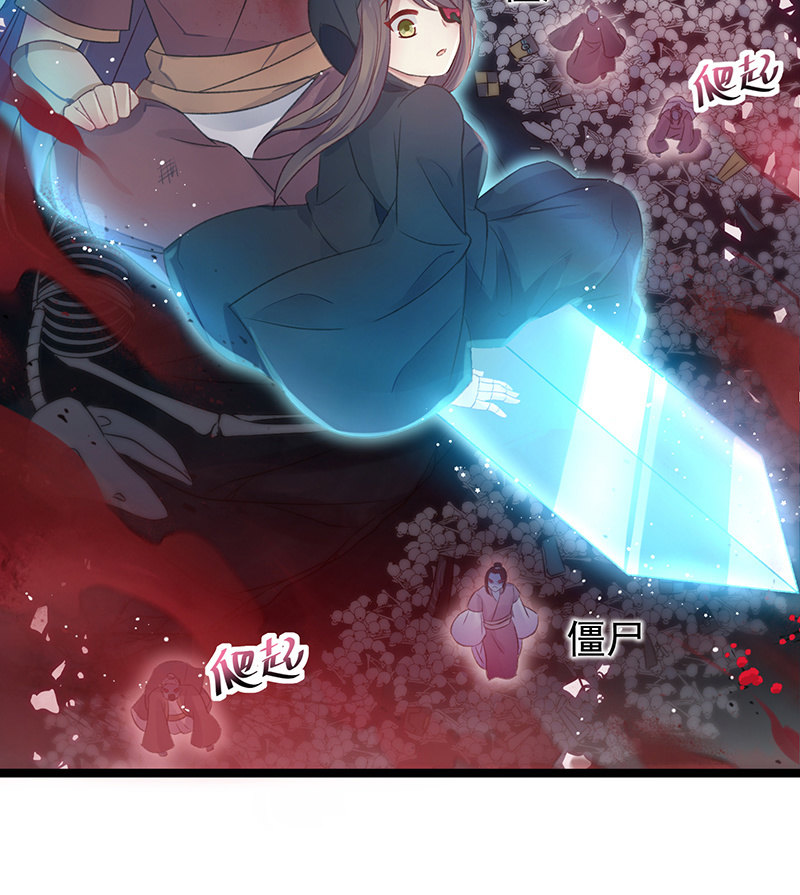 🍲蓁仙记 第21话 第16页