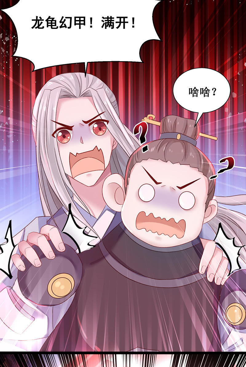 🍲蓁仙记 第21话 第19页