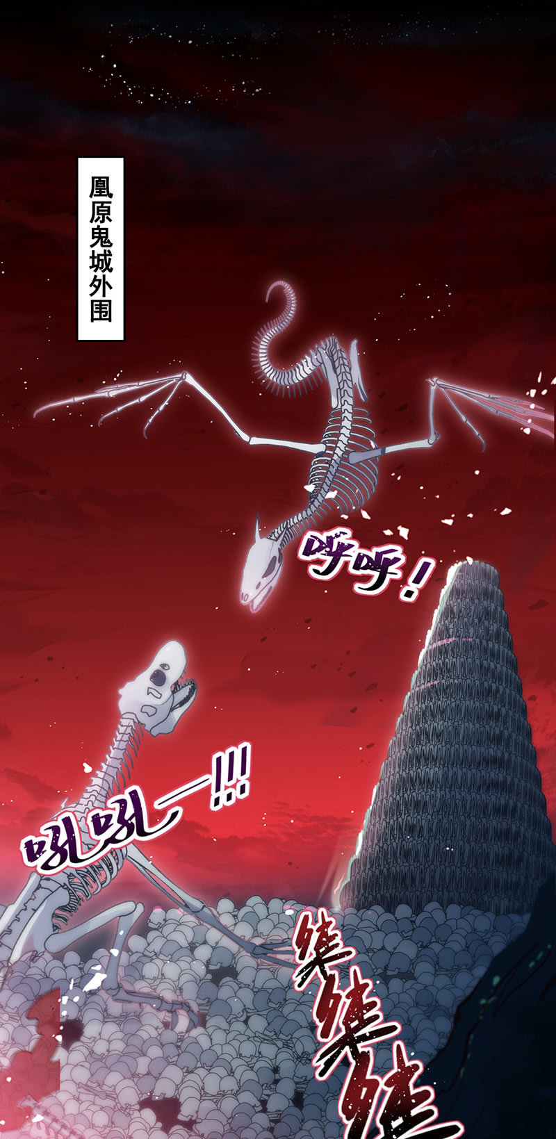 🍲蓁仙记 第21话 第2页