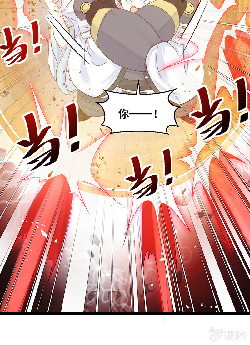 🍲蓁仙记 第21话 第25页