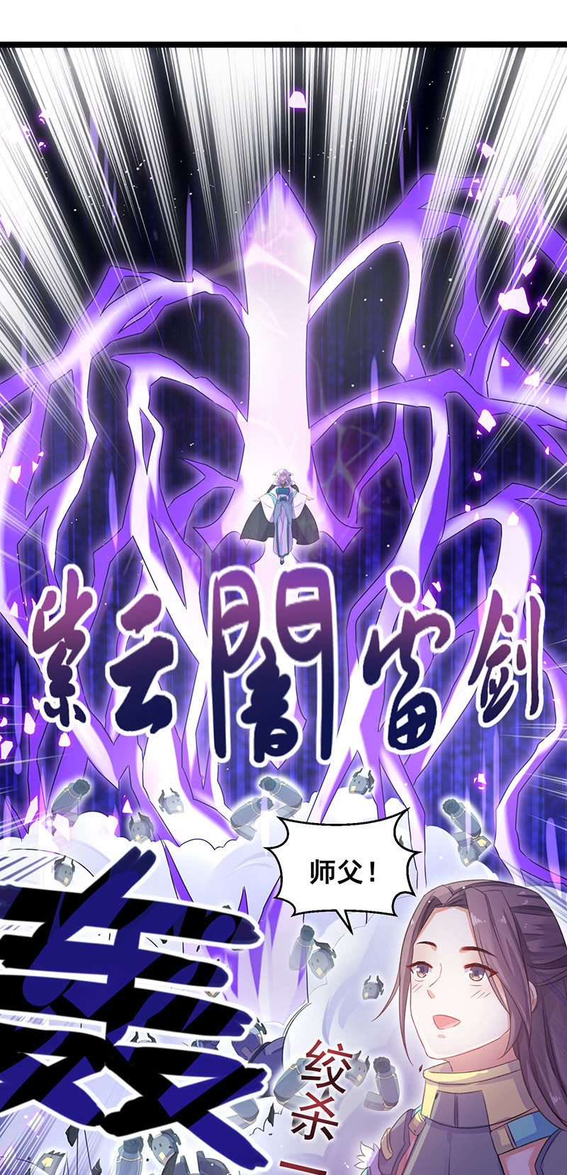 🍲蓁仙记 第21话 第31页