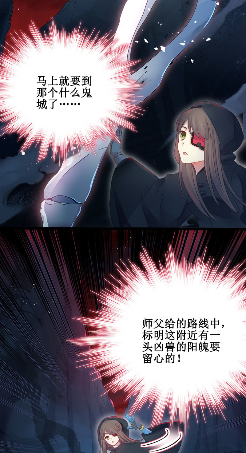 🍲蓁仙记 第21话 第4页