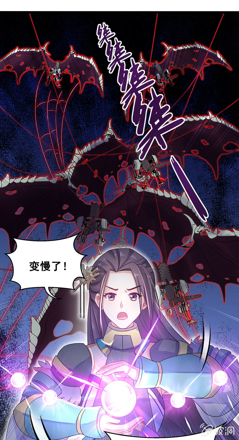 🍲蓁仙记 第21话 第41页