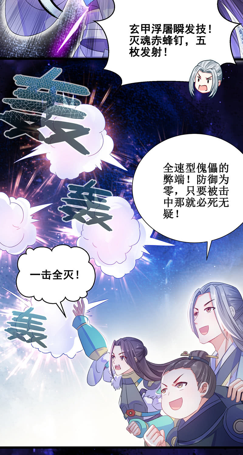 🍲蓁仙记 第21话 第42页