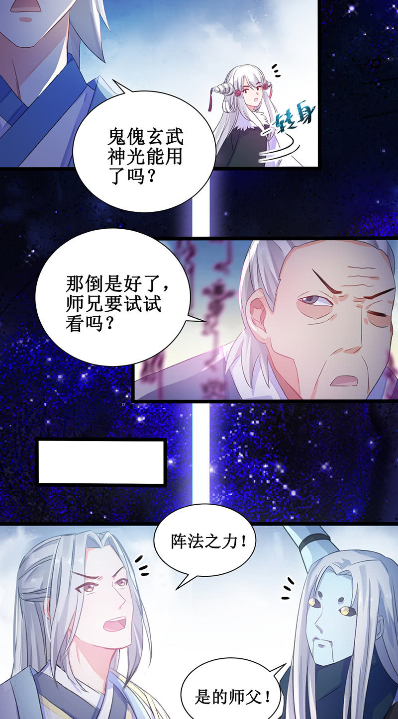 🍲蓁仙记 第21话 第46页