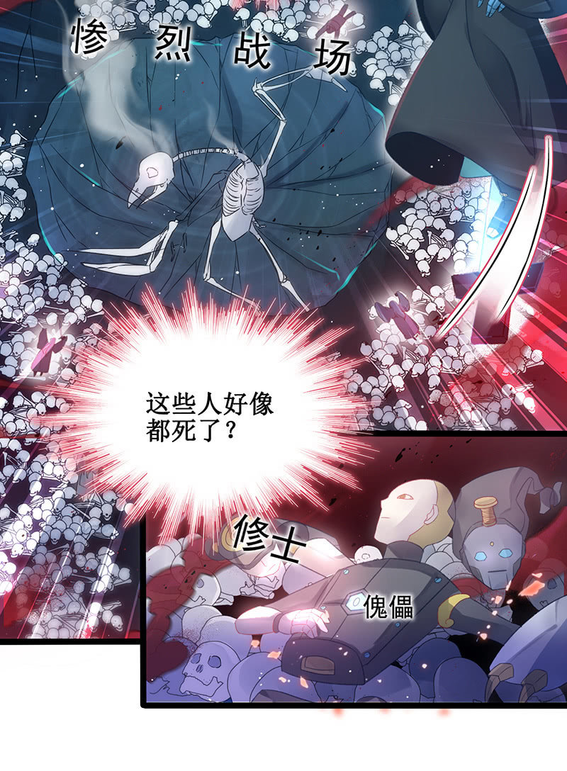 🍲蓁仙记 第21话 第6页