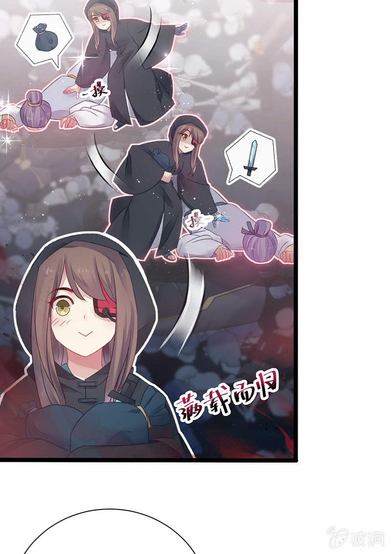 🍲蓁仙记 第21话 第9页