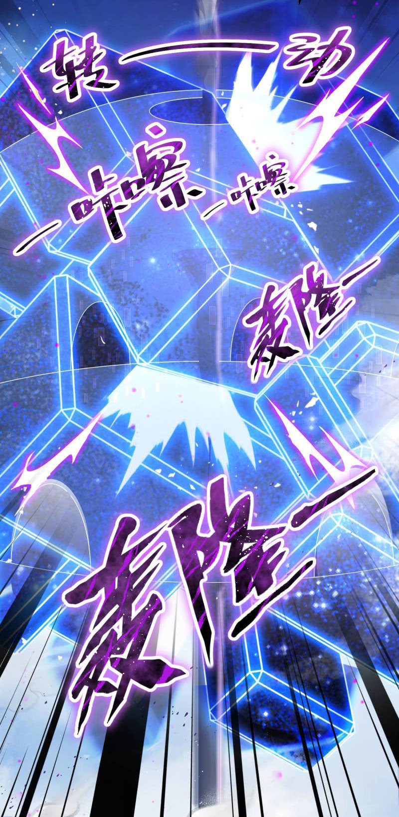 🍲蓁仙记 第23话 第16页