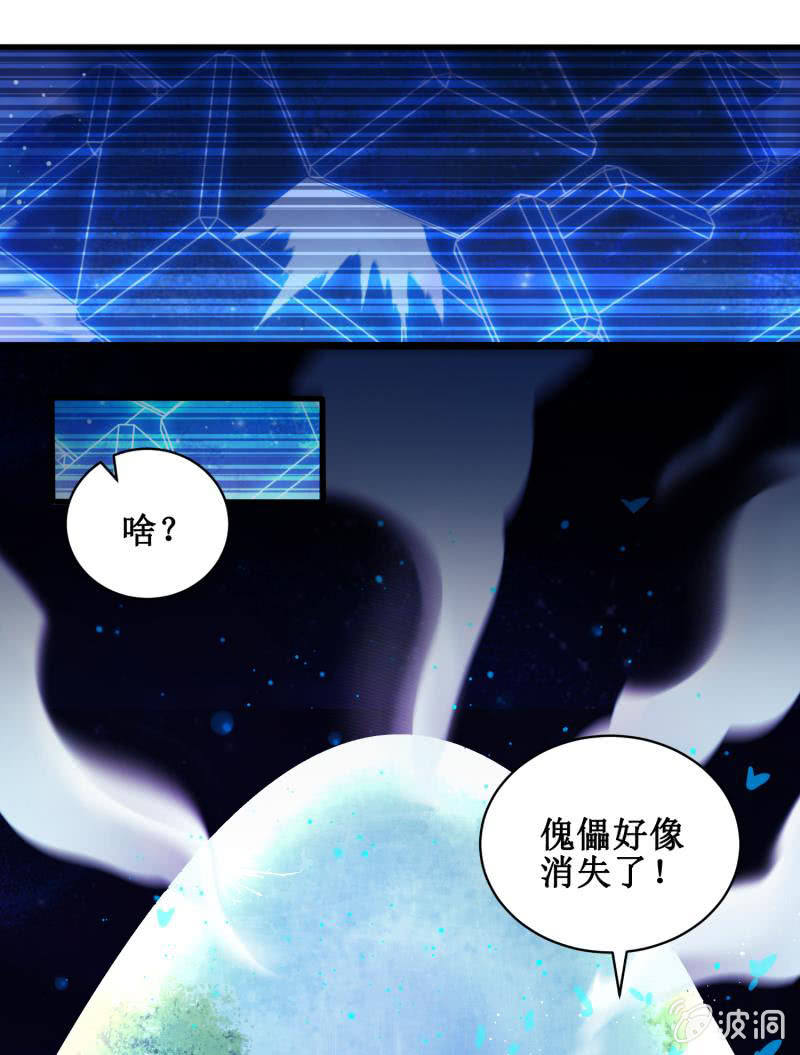 🍲蓁仙记 第23话 第17页