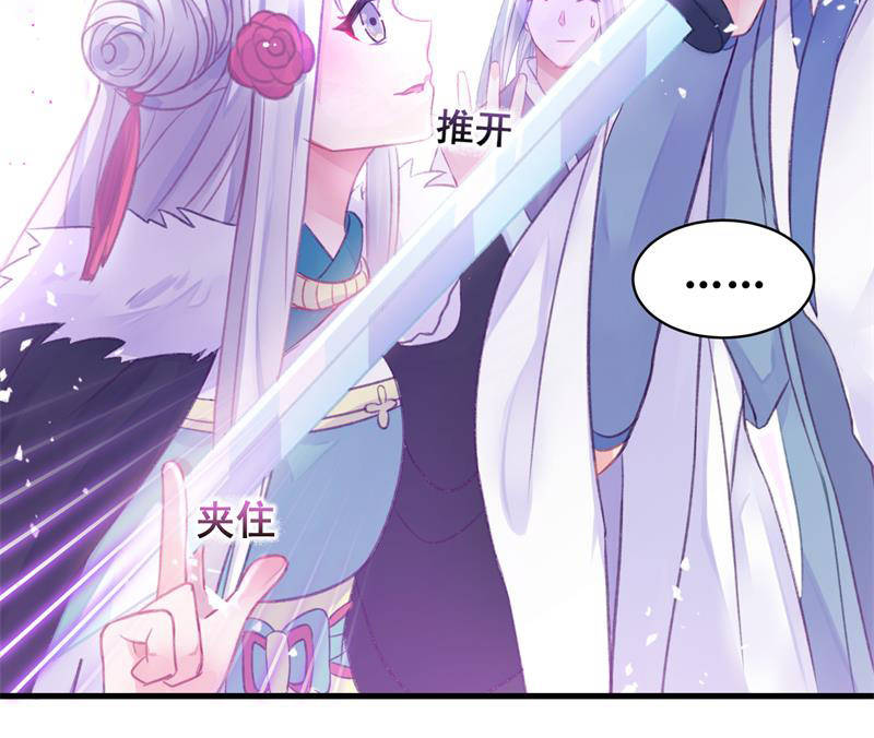 🍲蓁仙记 第23话 第28页