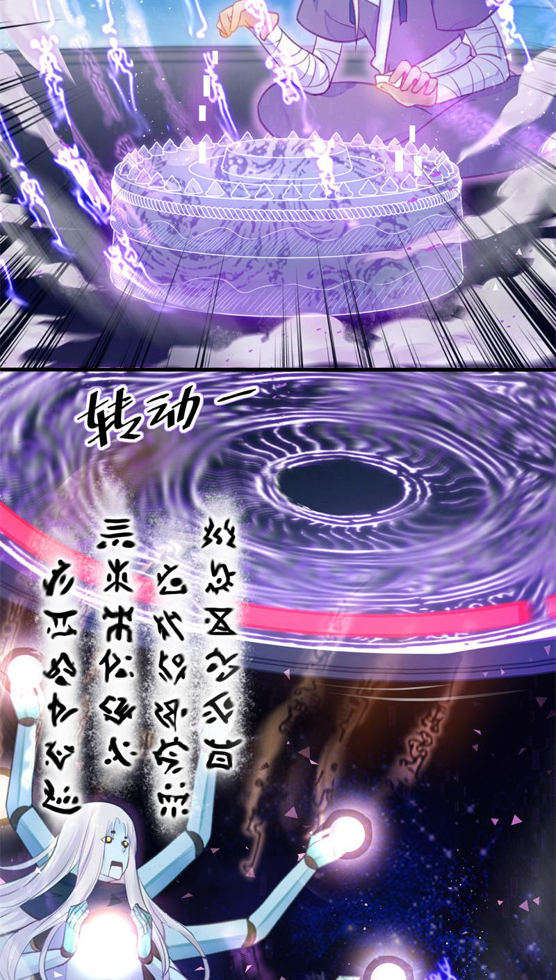🍲蓁仙记 第23话 第3页