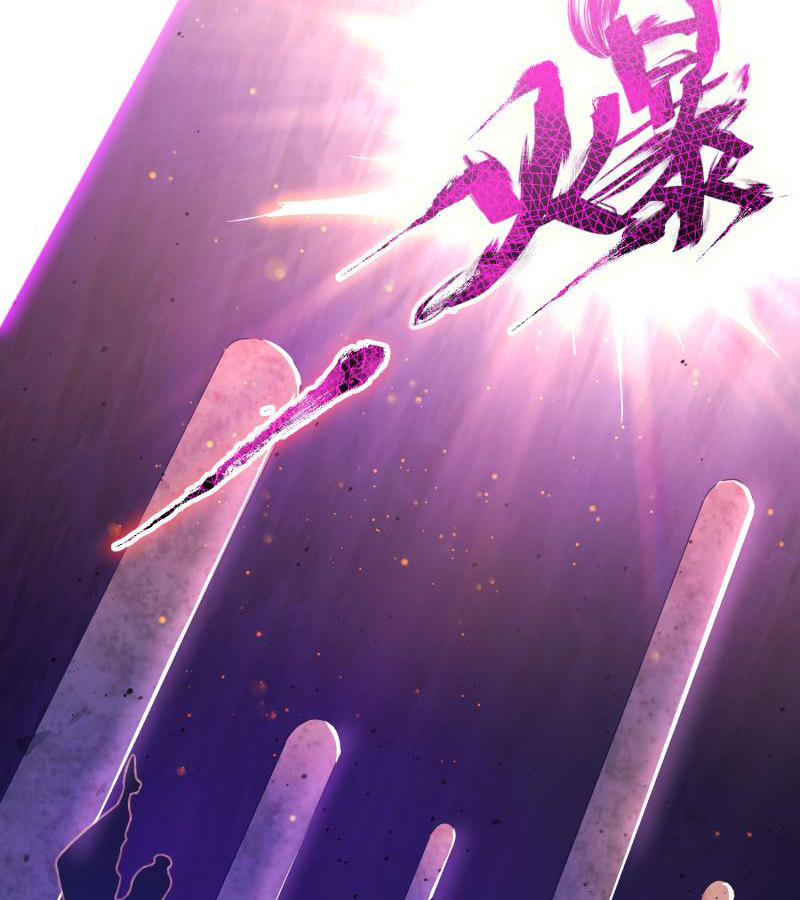 🍲蓁仙记 第23话 第32页