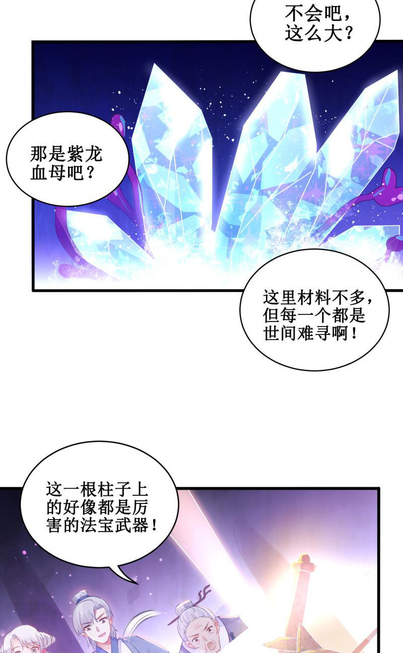 🍲蓁仙记 第23话 第38页