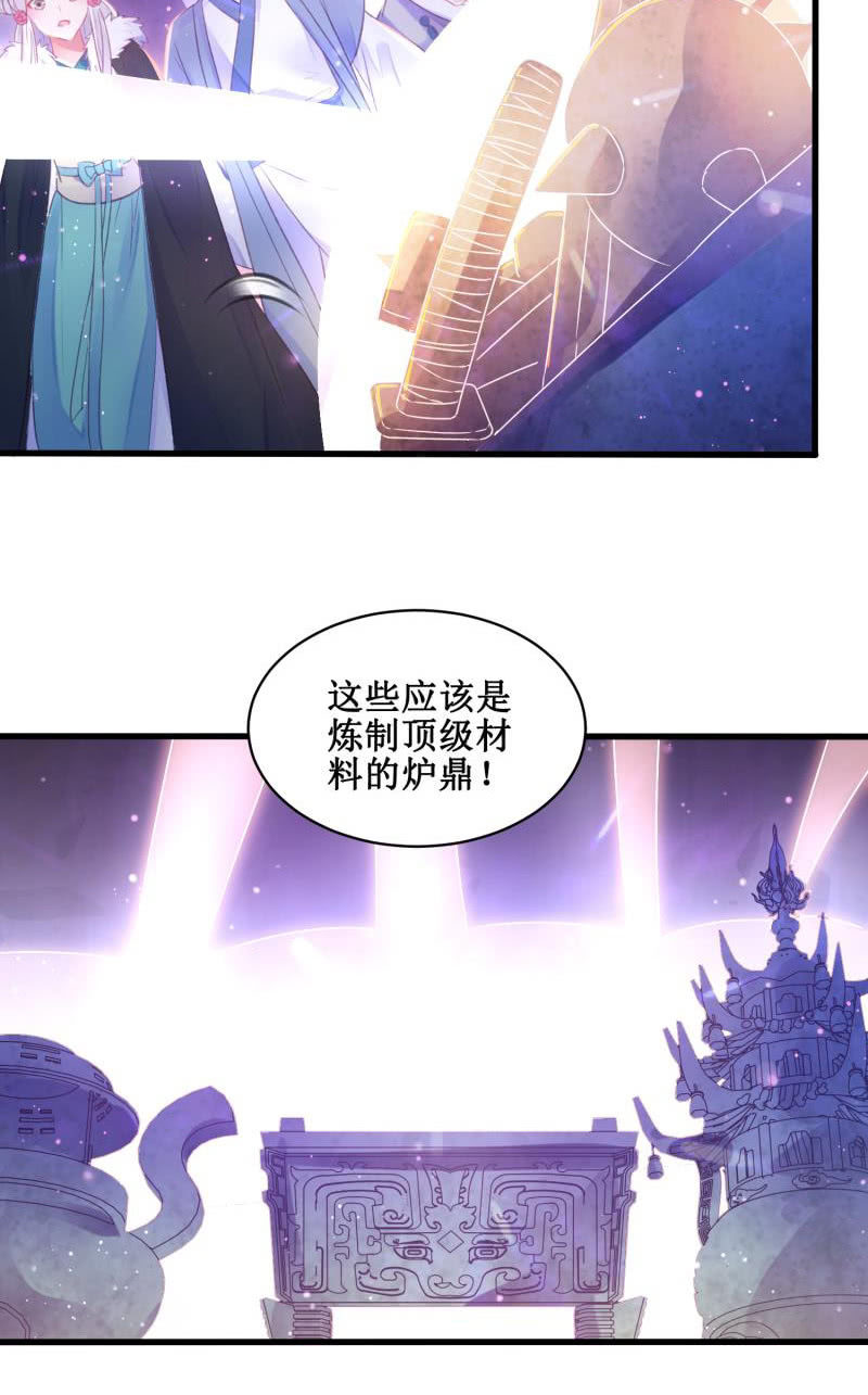 🍲蓁仙记 第23话 第39页