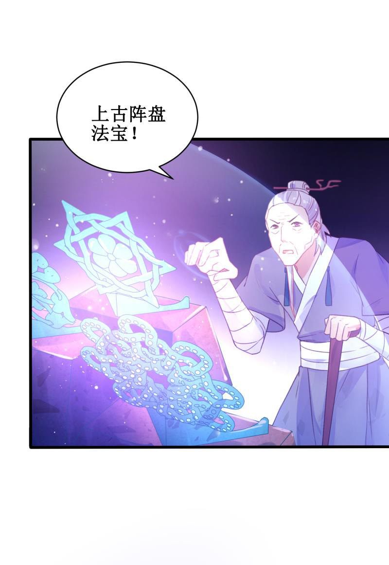 🍲蓁仙记 第23话 第40页