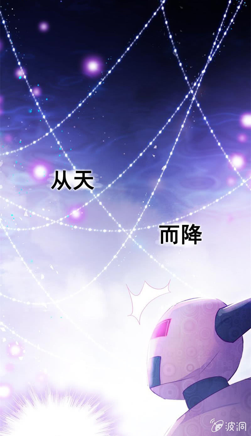 🍲蓁仙记 第25话 第13页