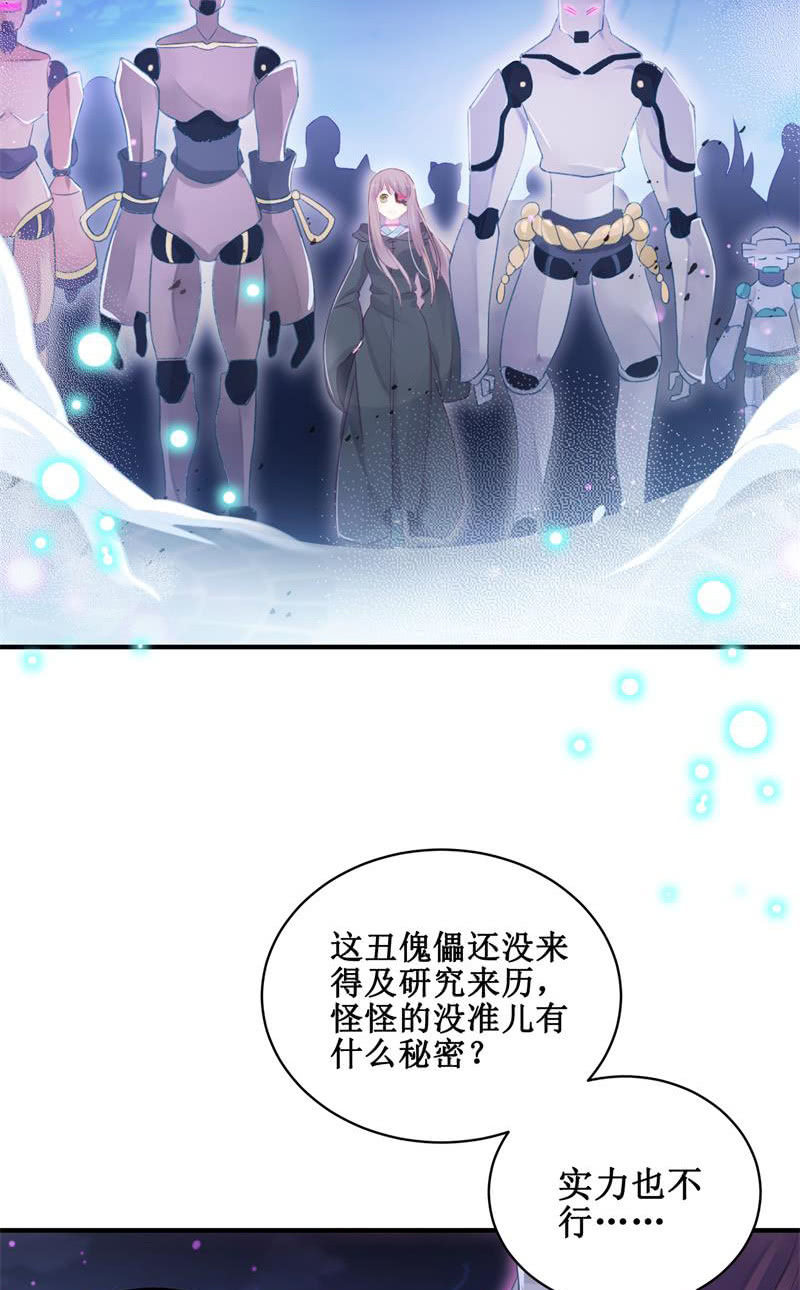 🍲蓁仙记 第25话 第26页