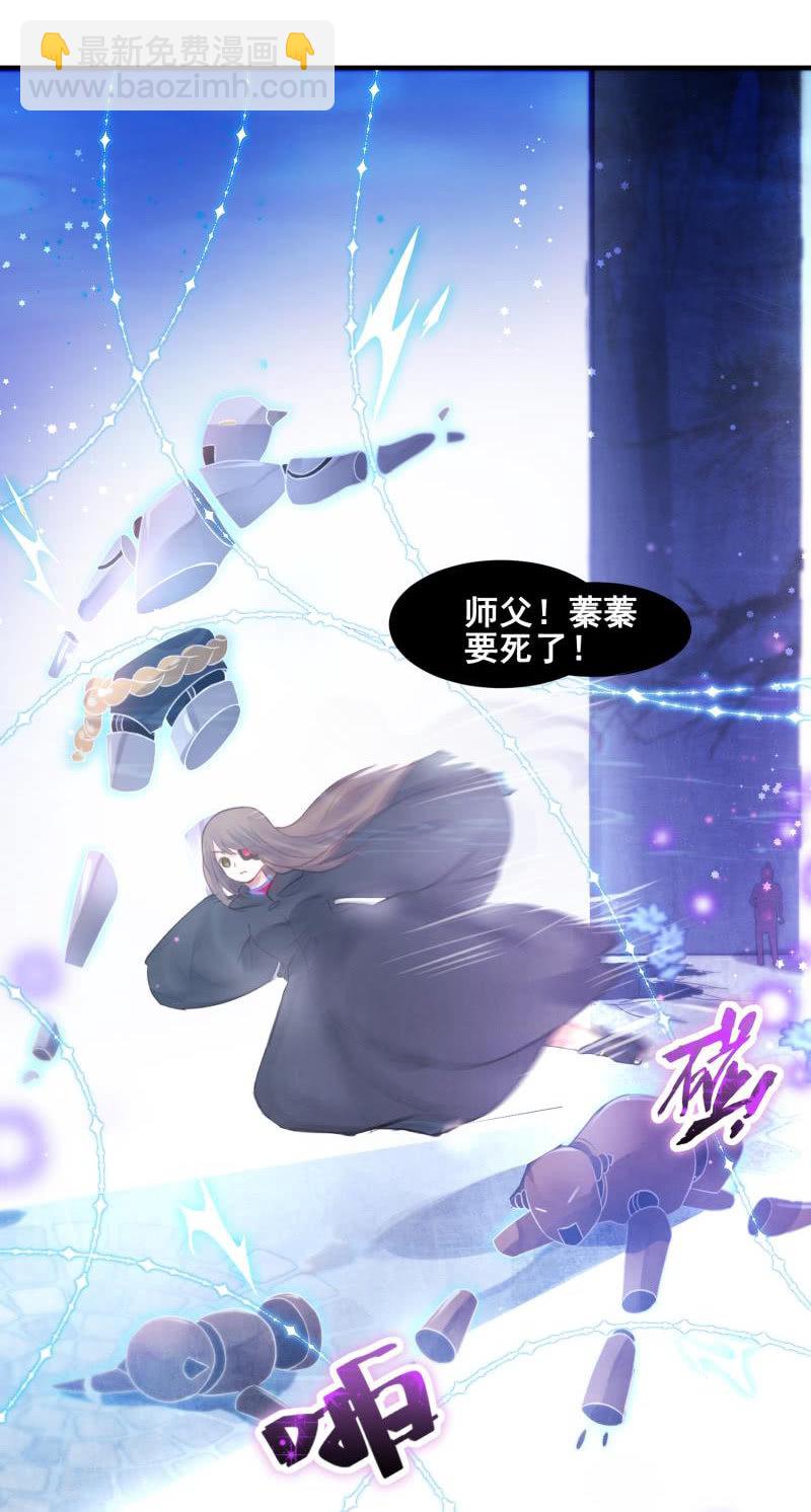 🍲蓁仙记 第25话 第31页