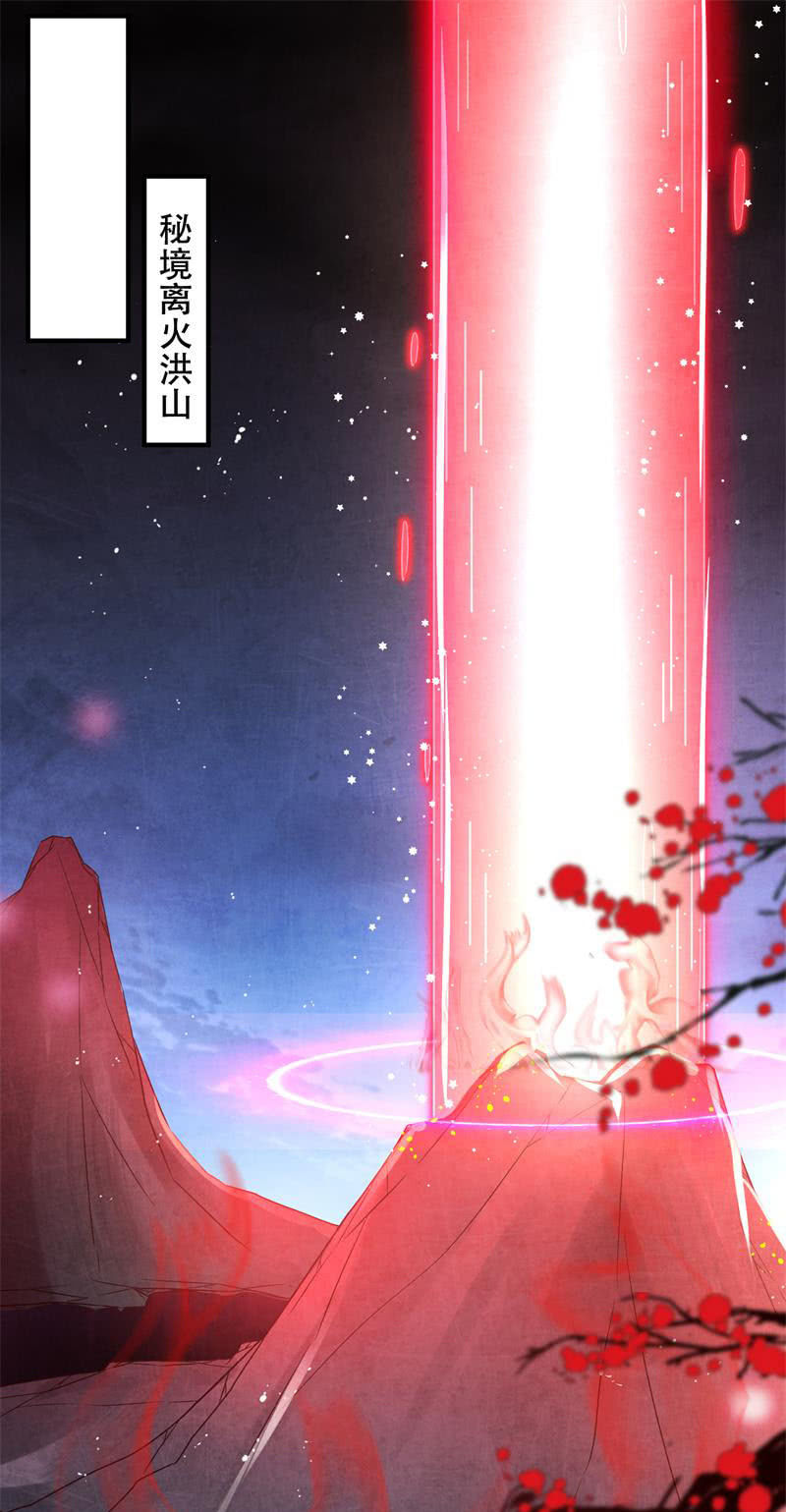 🍲蓁仙记 第25话 第35页