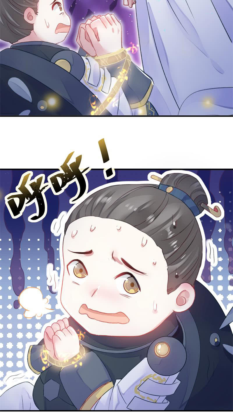 🍲蓁仙记 第25话 第38页