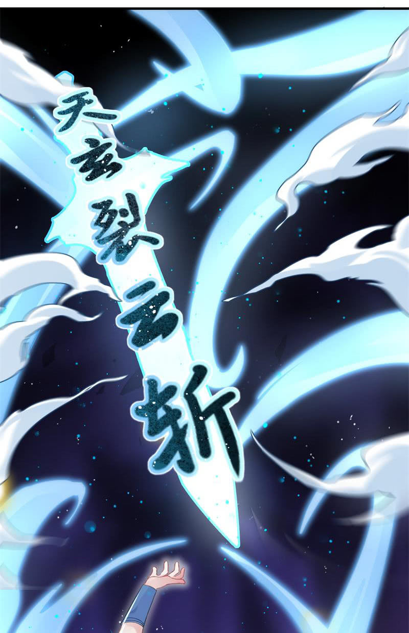 🍲蓁仙记 第25话 第39页