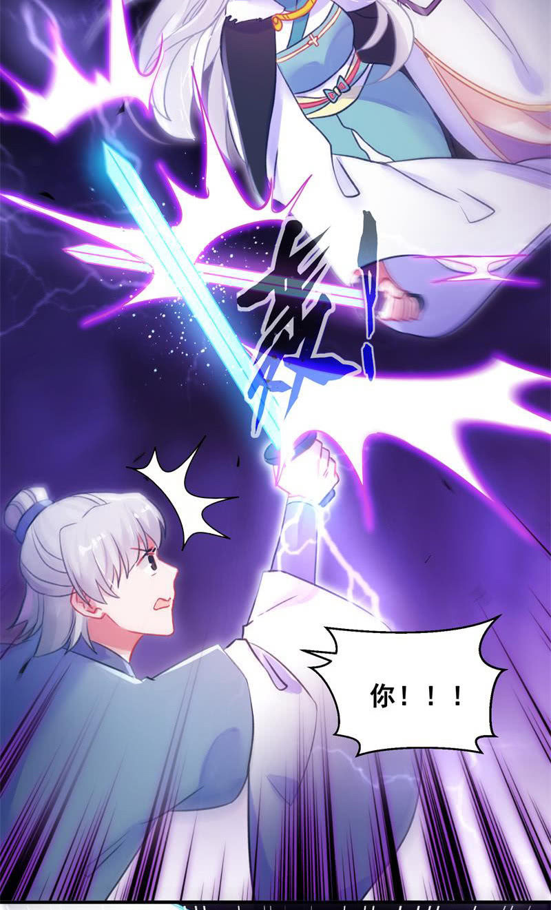 🍲蓁仙记 第27话 第15页