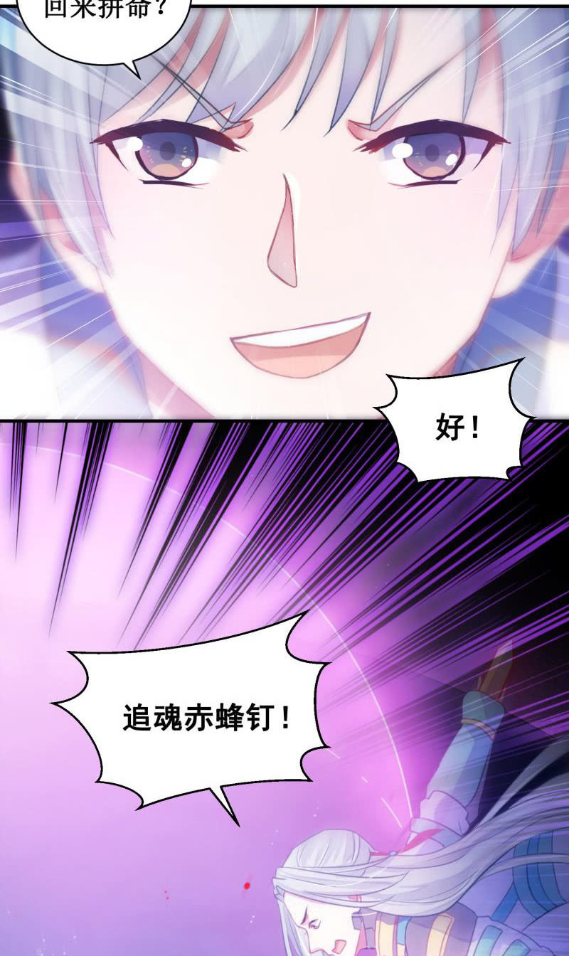 🍲蓁仙记 第27话 第26页