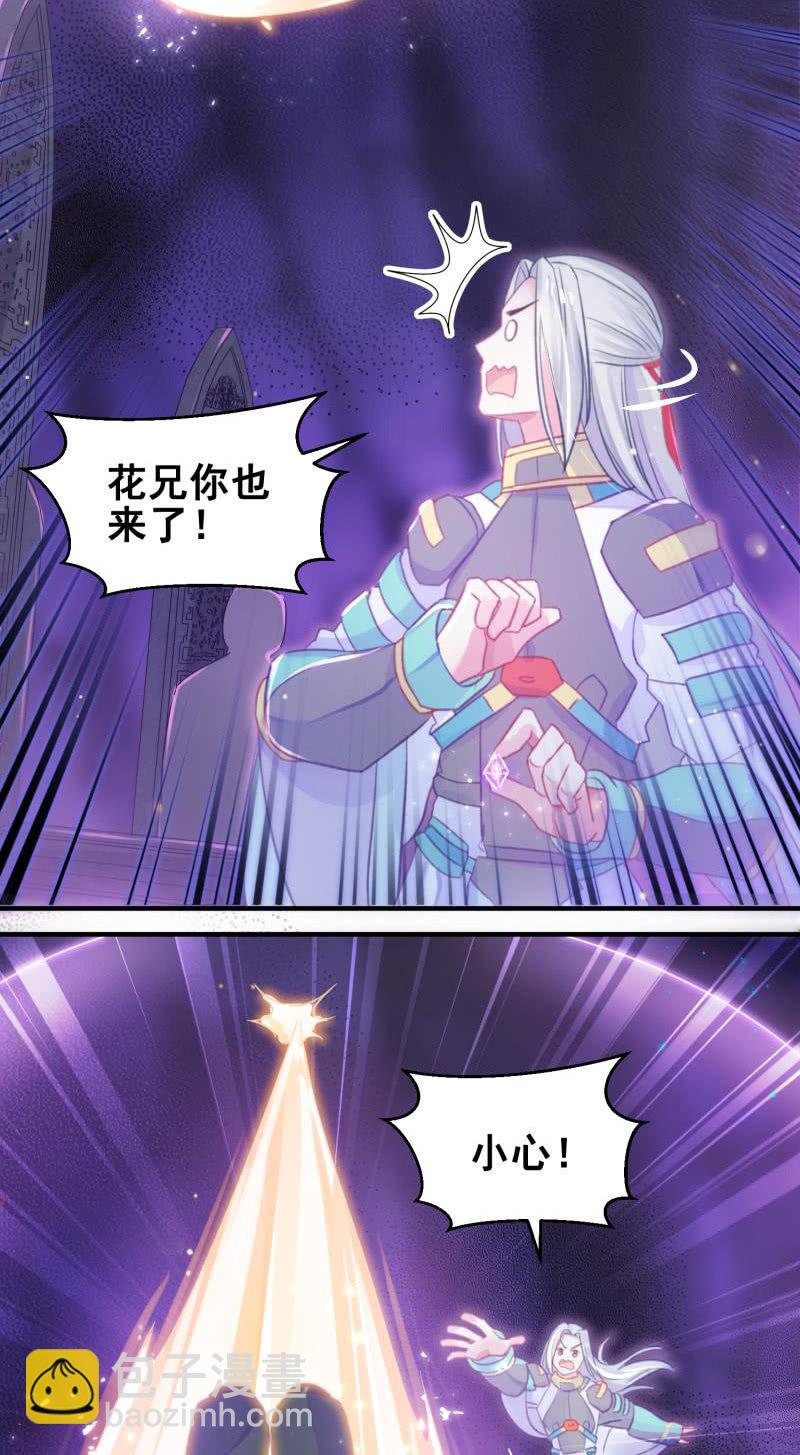 🍲蓁仙记 第27话 第35页