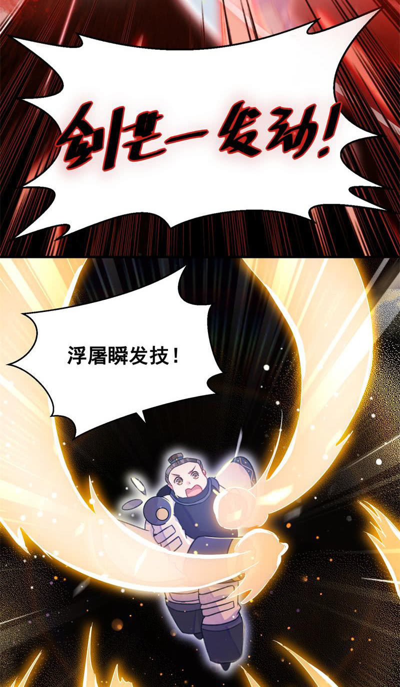 🍲蓁仙记 第27话 第4页