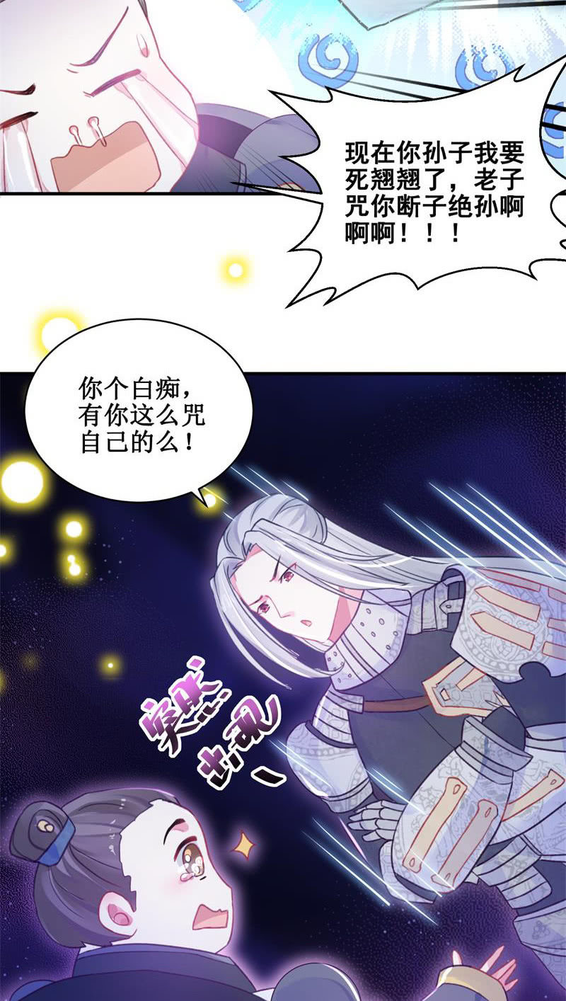 🍲蓁仙记 第27话 第40页