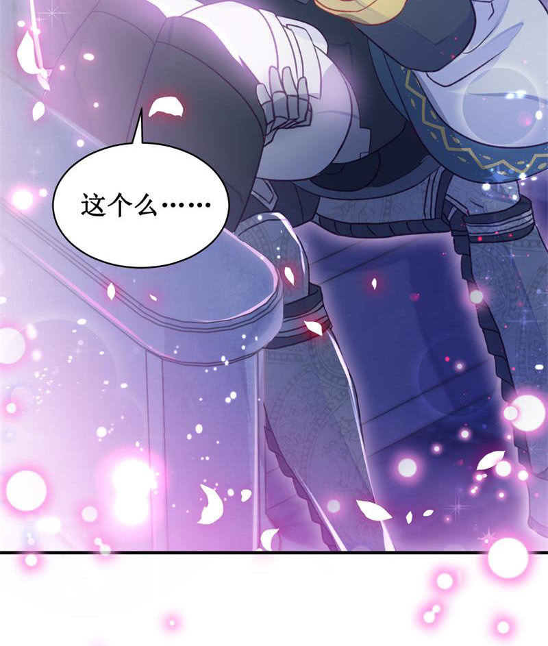 🍲蓁仙记 第27话 第42页