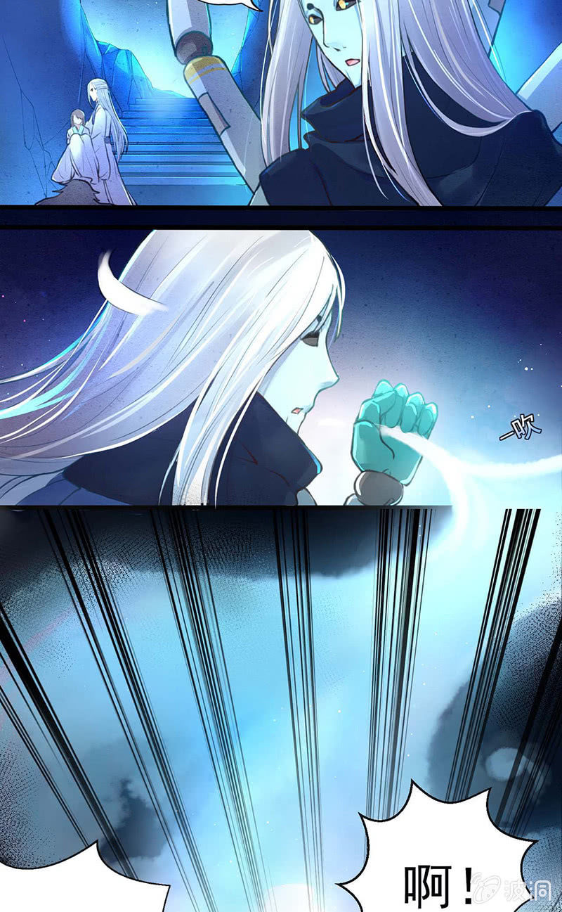 🍲蓁仙记 第3话 第3页