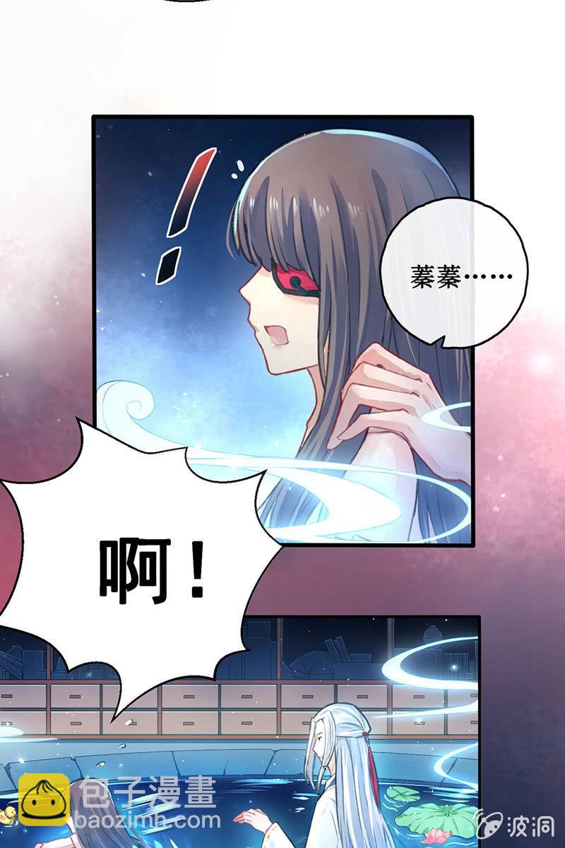 🍲蓁仙记 第3话 第38页