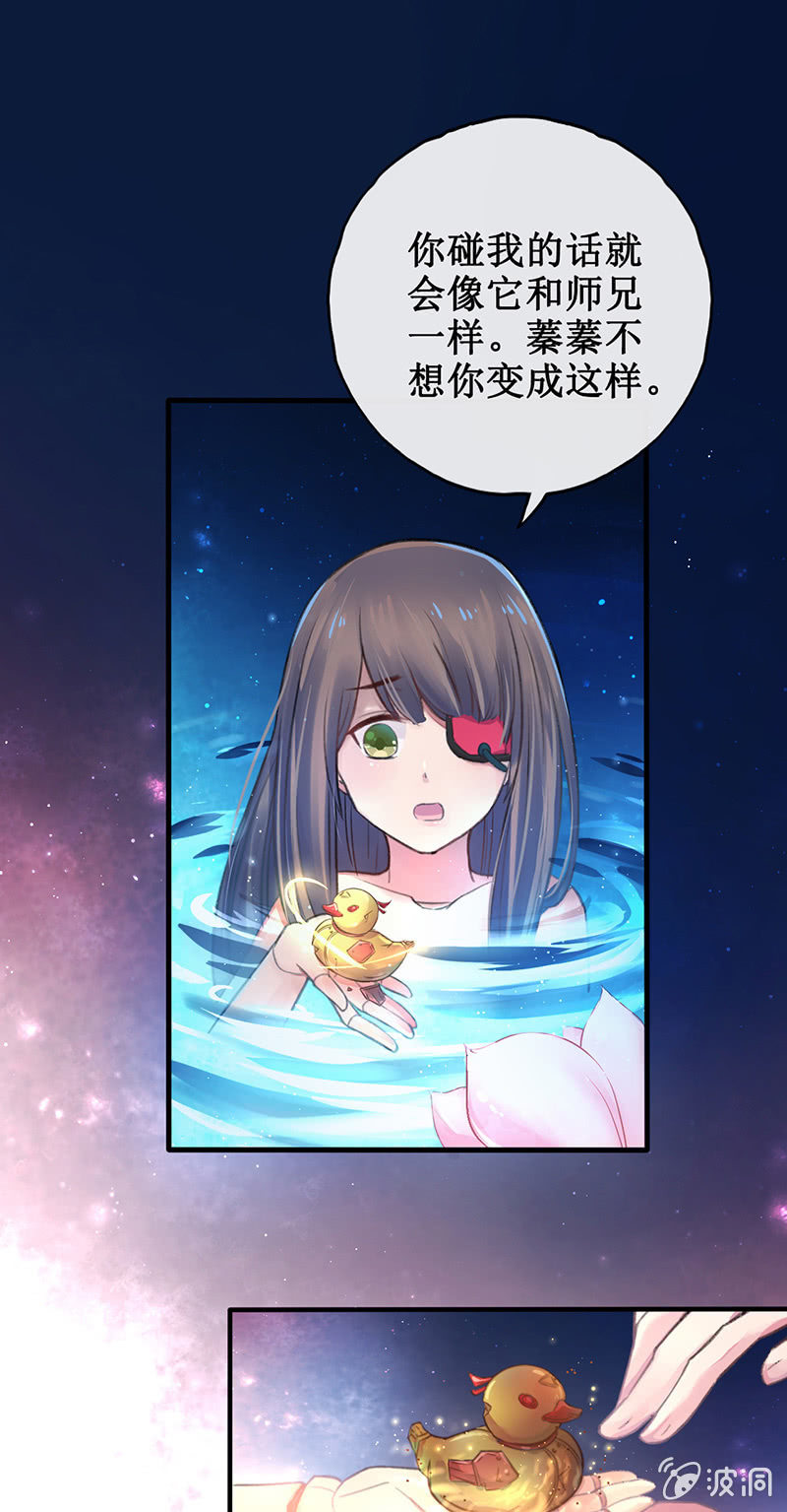 🍲蓁仙记 第3话 第41页