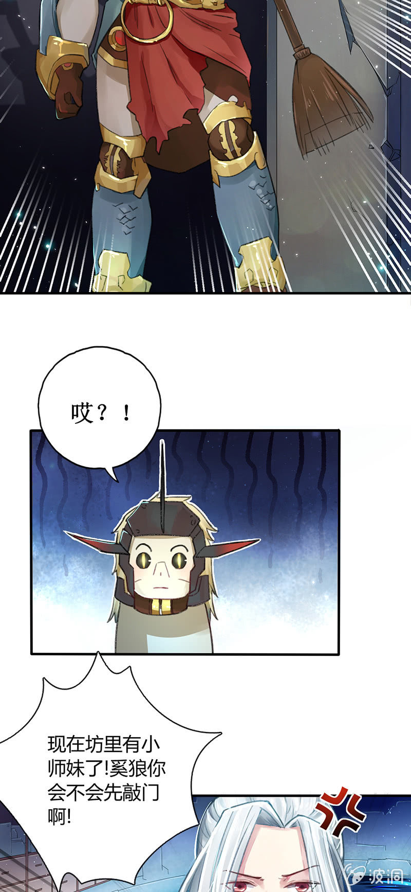 🍲蓁仙记 第3话 第48页