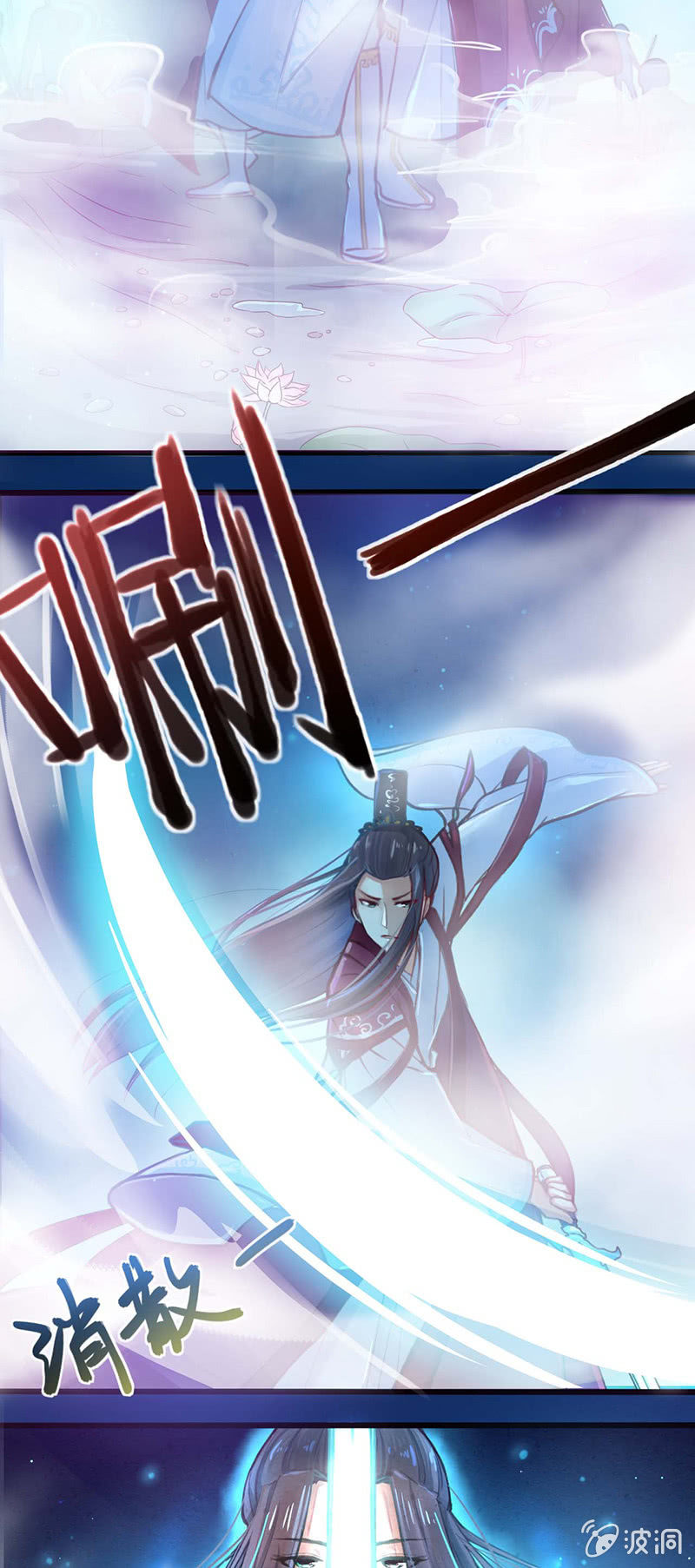 🍲蓁仙记 第3话 第7页