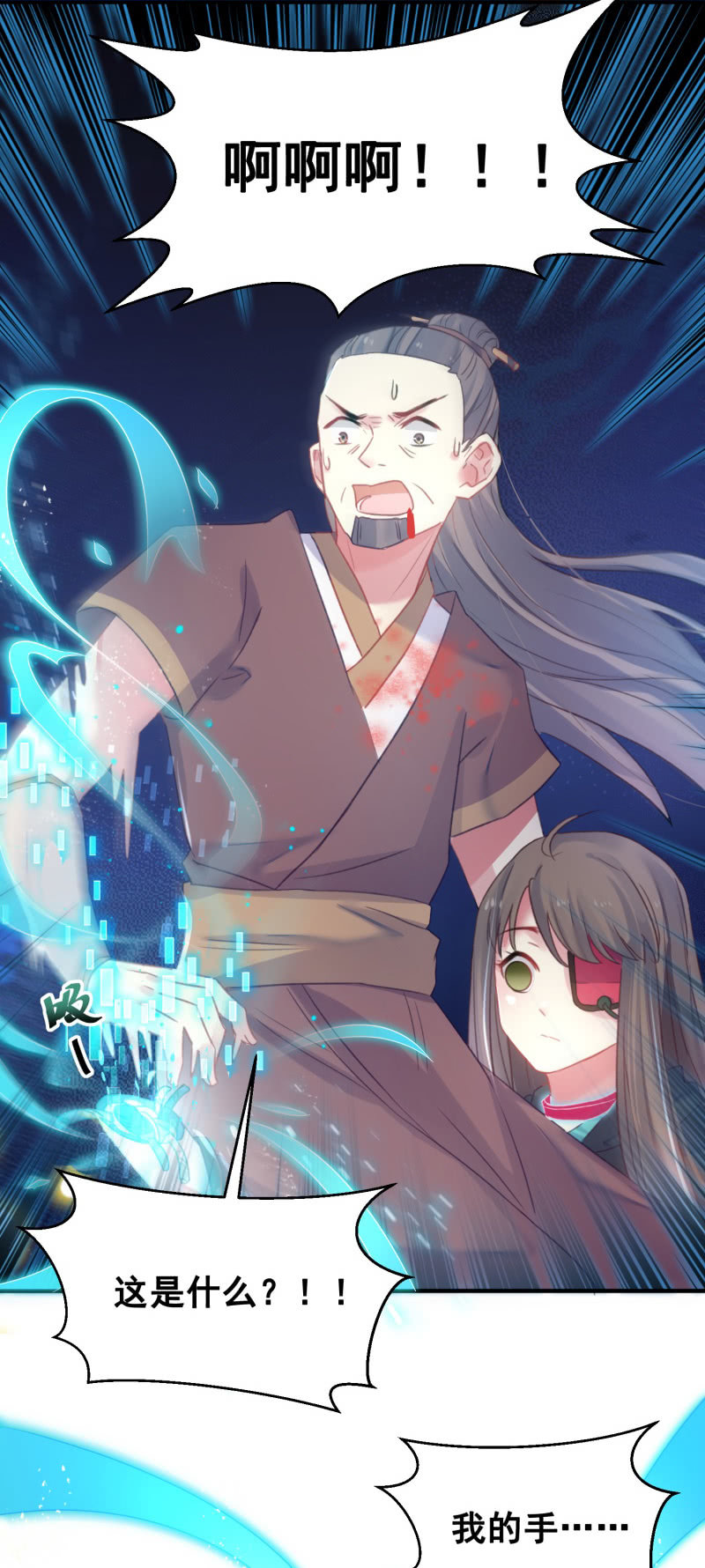 🍲蓁仙记 第29话 第20页