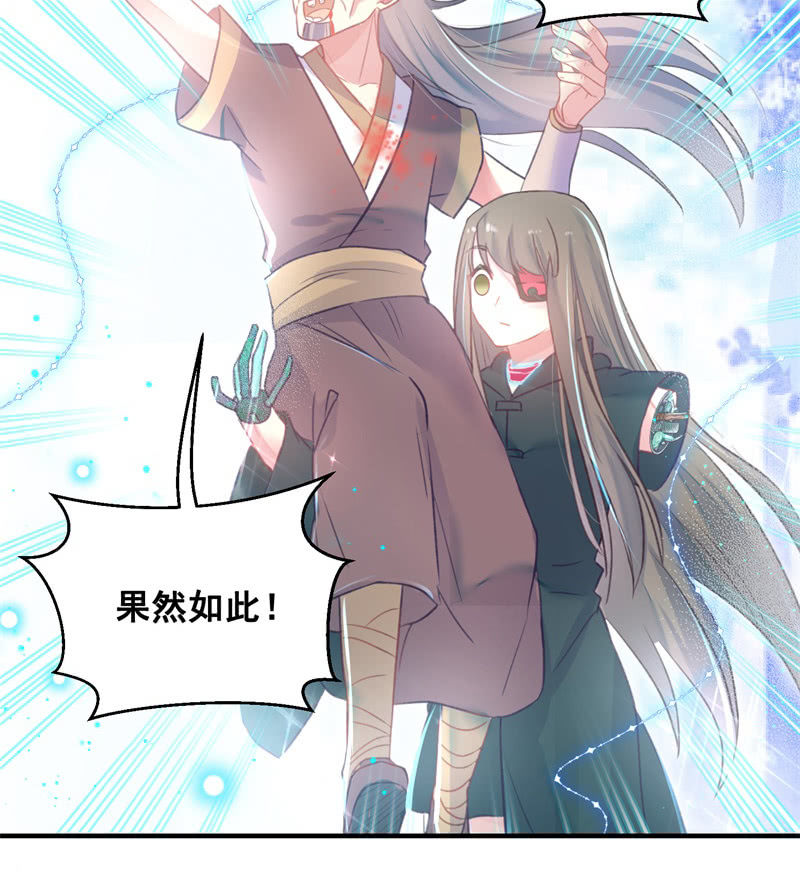 🍲蓁仙记 第29话 第30页