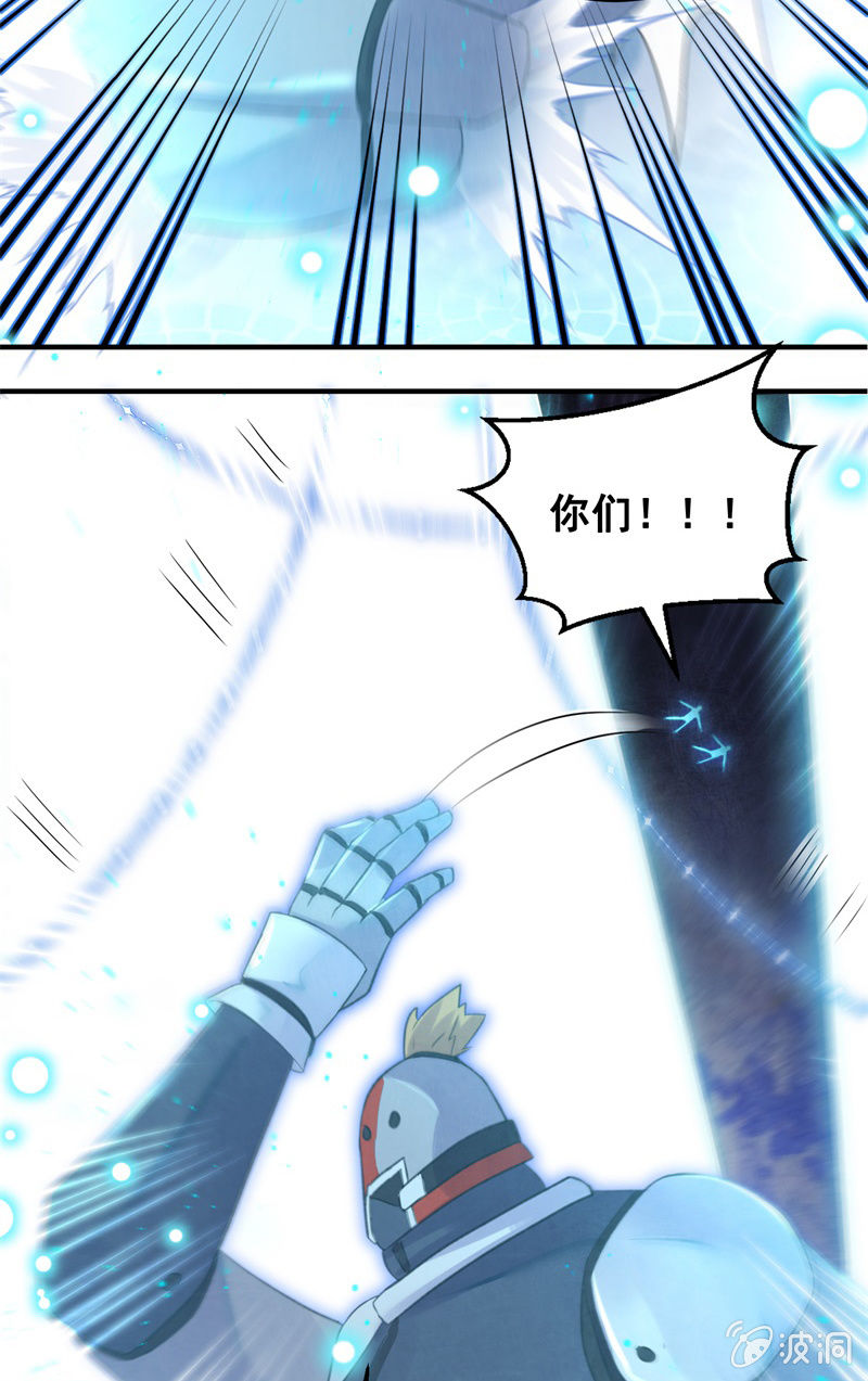 🍲蓁仙记 第29话 第37页