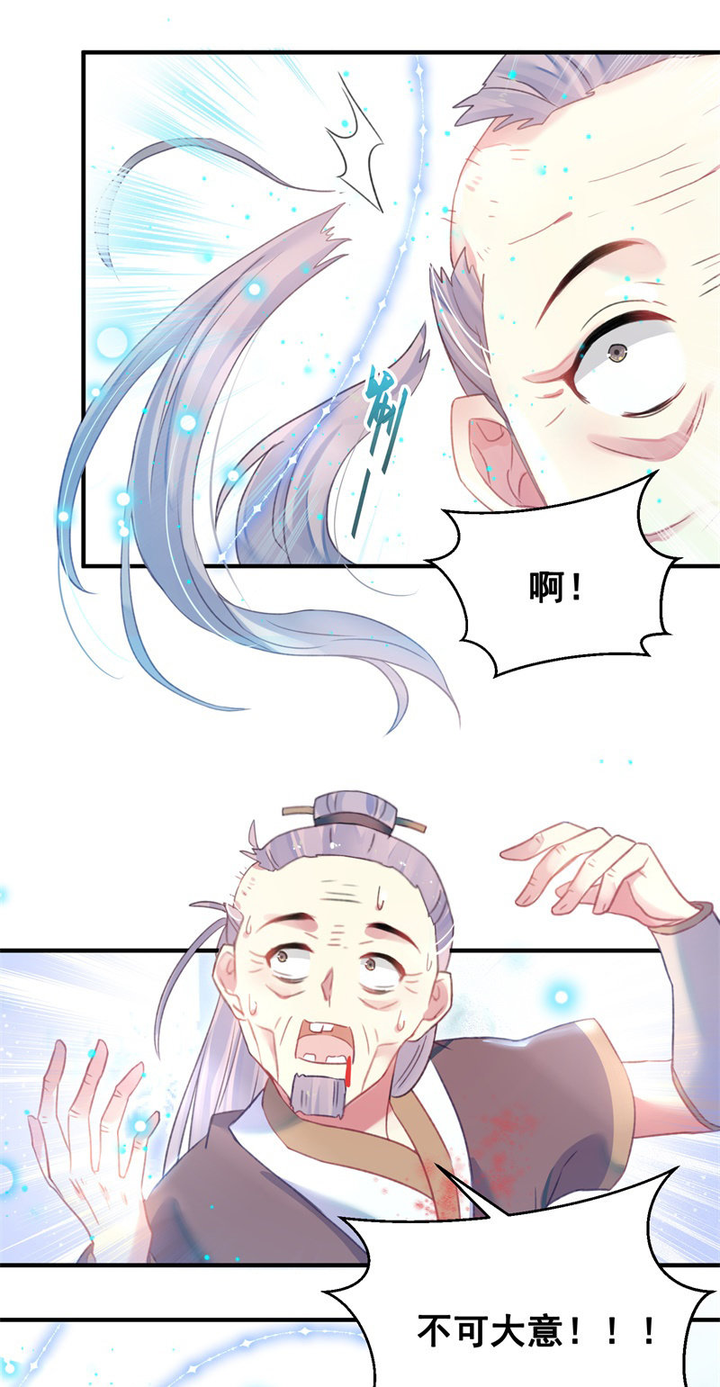 🍲蓁仙记 第29话 第48页