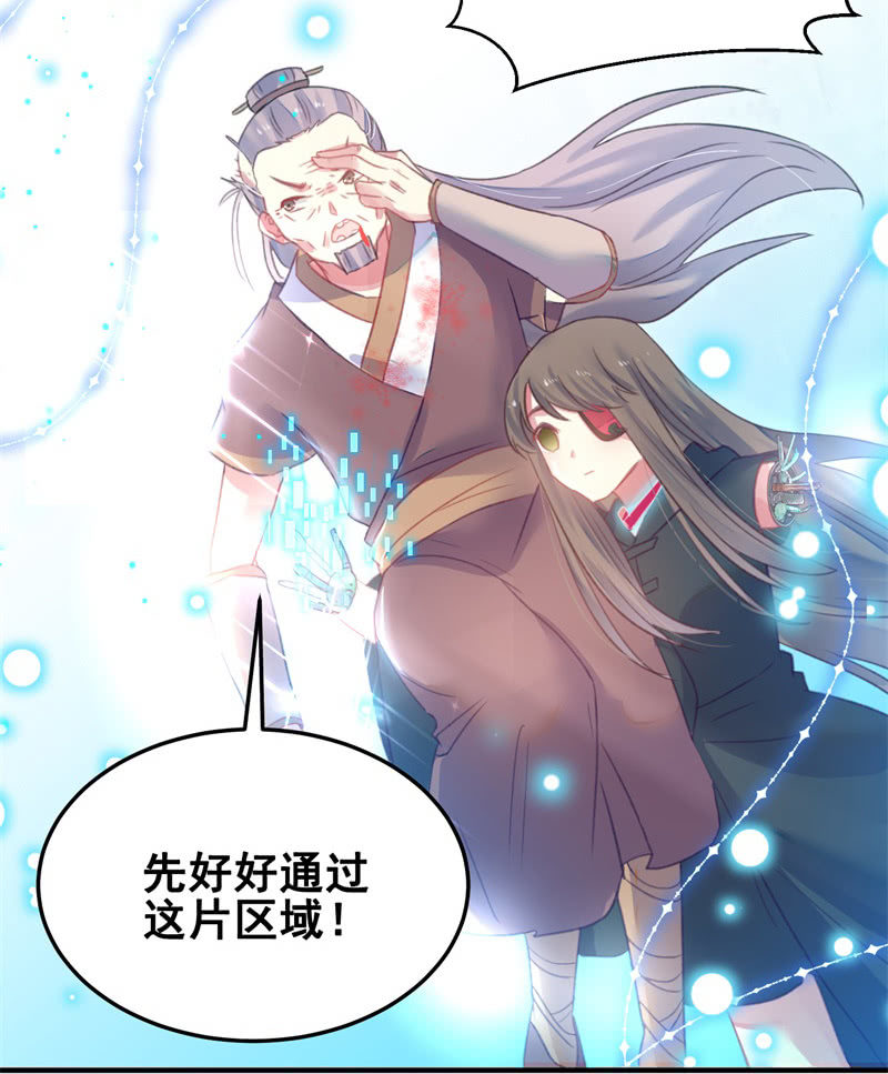 🍲蓁仙记 第29话 第49页